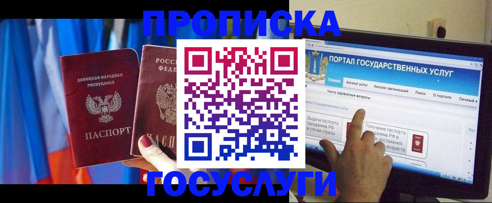 временная регистрация 2025 в Прокопьевске
