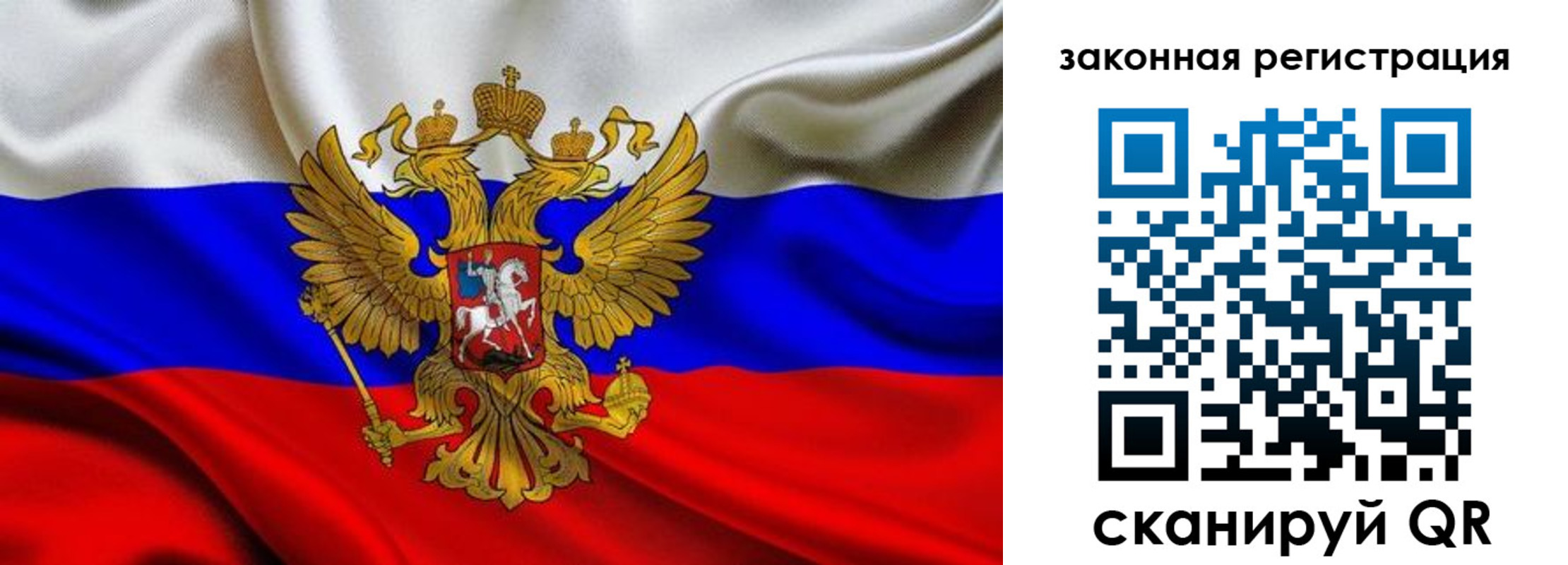 регистрация в Прокопьевске
