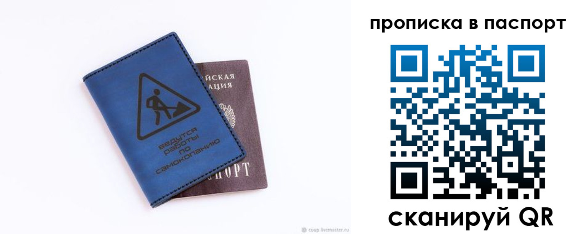 временная регистрация для всех в Прокопьевске