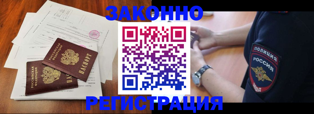 где прописаться в Прокопьевске
