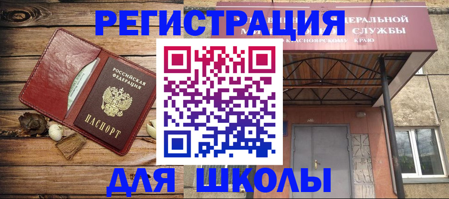 временная регистрация госуслуги в Прокопьевске