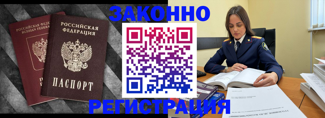 прописка ребенка в Прокопьевске